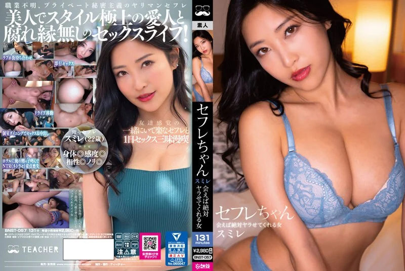 ップルとW温泉デートに来たら親友の彼と良い感じになっちゃって…こっそりヤリまくったのは